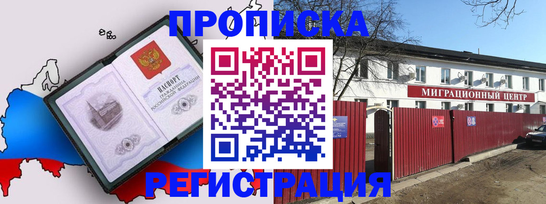 прописка паспорт в Татарстане