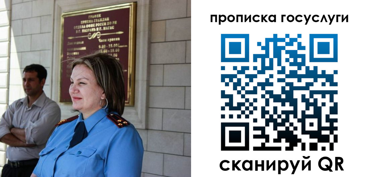временная регистрация надежно в Татарстане