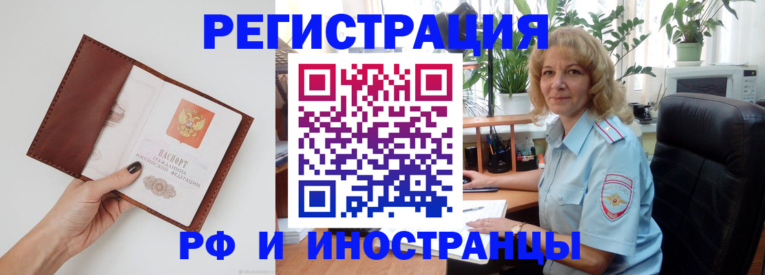 купить прописку в Татарстане
