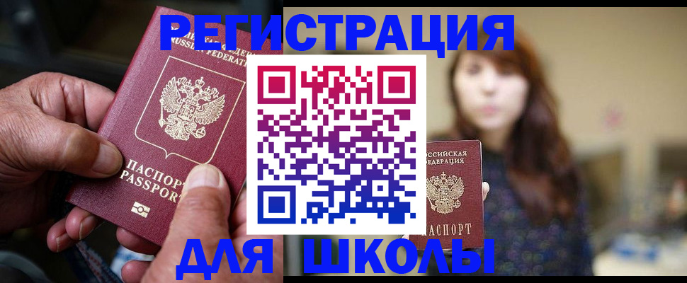 прописка иностранных граждан в Татарстане