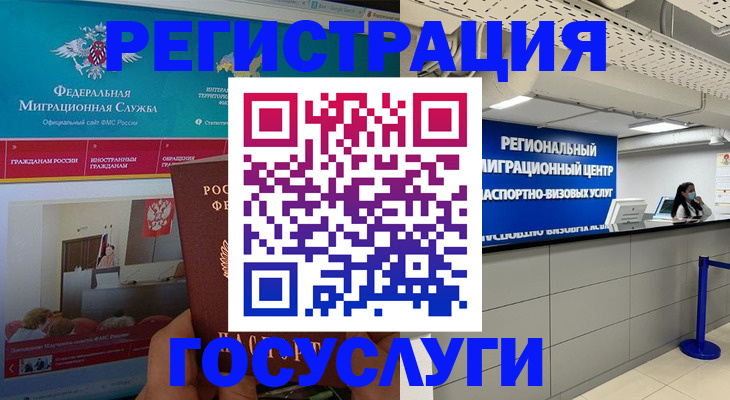 временная регистрация надежно в Татарстане