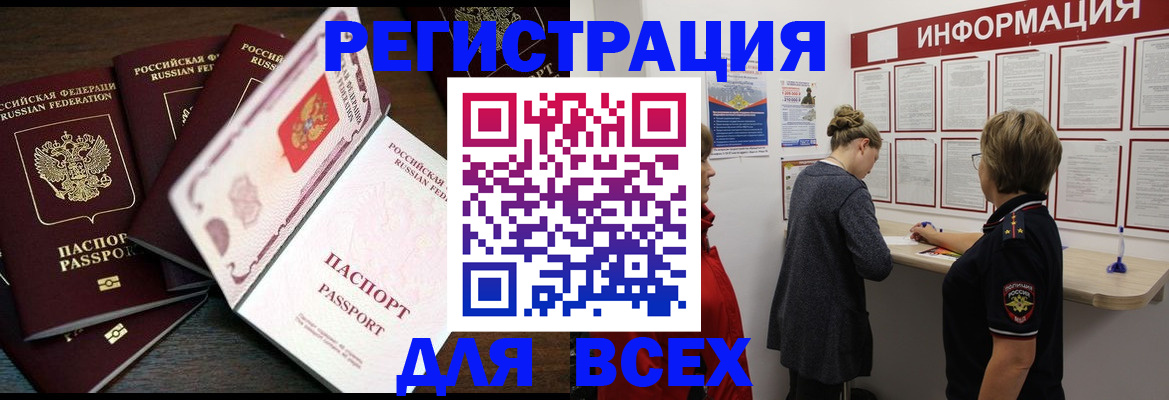 временная регистрация поиск в Татарстане